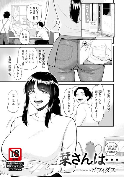 栞さんは… 【単話】  エロ画像2929