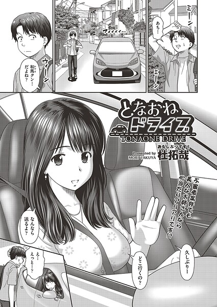 となおねドライブ  エロ画像2236