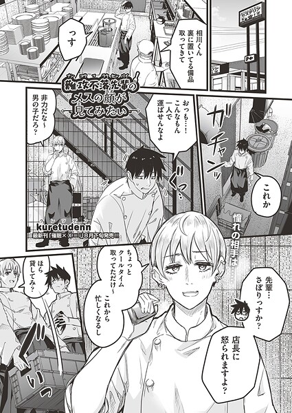 難攻不落先輩のメスの顔が見てみたい  エロ画像2270