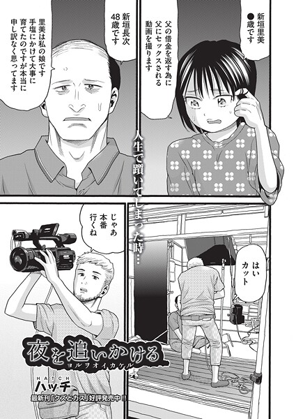 夜を追いかける  エロ画像2307