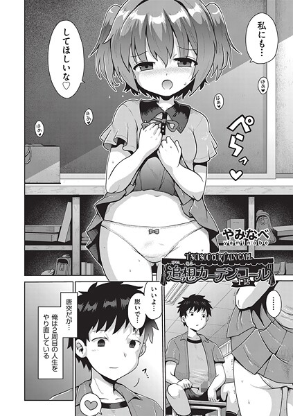 追想カーテンコール 1話  エロ画像2377