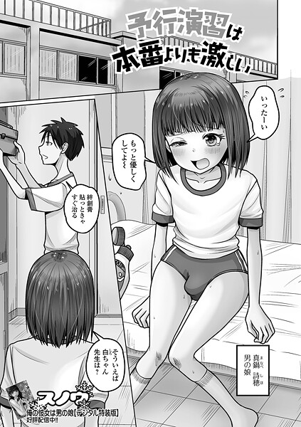 予行演習は本番よりも激しい  エロ画像5621