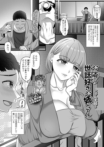 お隣の世話好きお姉さん  エロ画像5675