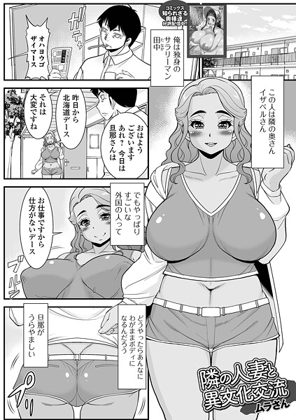 隣の人妻と異文化交流  エロ画像5708
