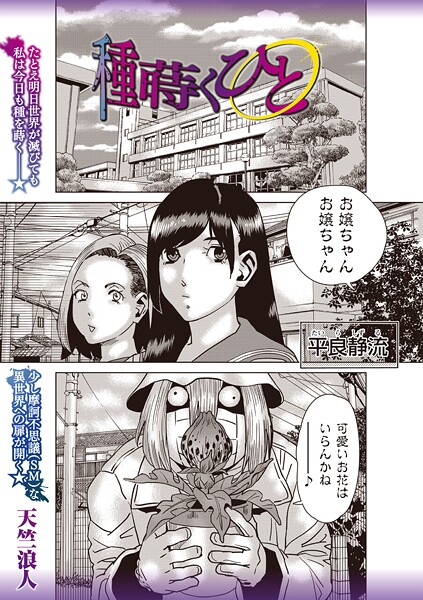 種蒔くひと  エロ画像2235