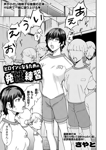 ヒロインになるための発’性’練習  エロ画像2393