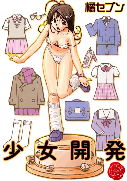 少女開発  エロ画像3961