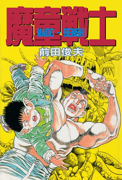 魔童戦士  エロ画像4416