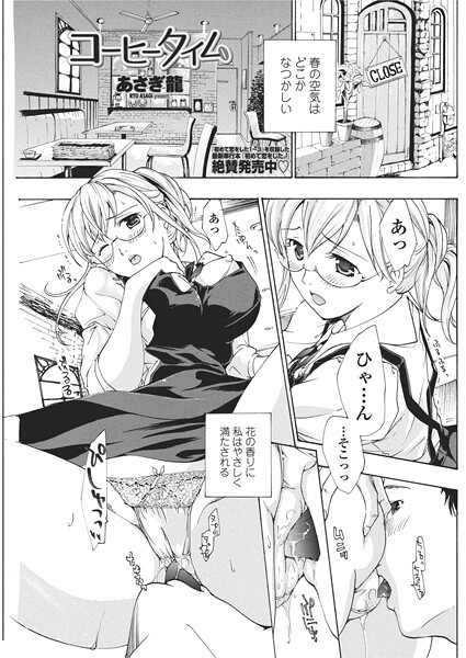 コーヒータイム  エロ画像2645