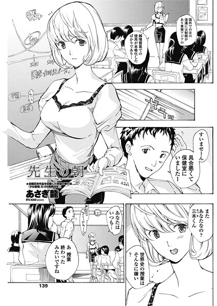 先生の朝  エロ画像2654