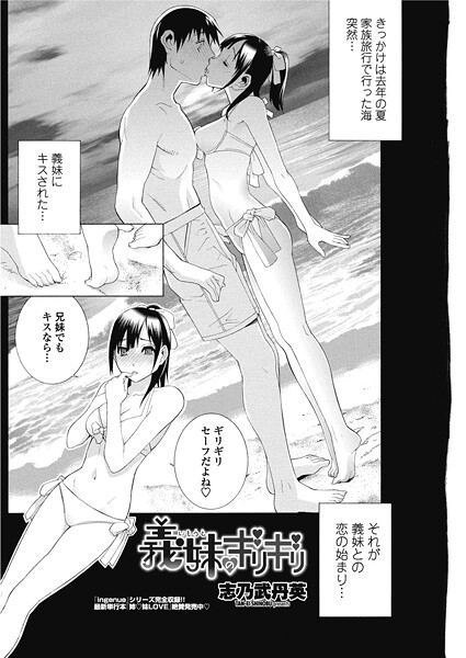 義妹のギリギリ  エロ画像2663