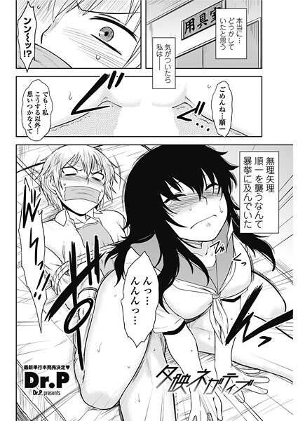 夕映ネガティブ  エロ画像2679