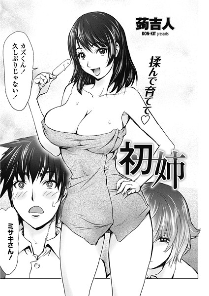 初姉  エロ画像2691