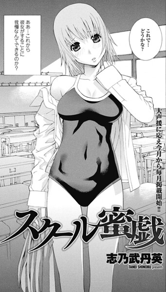 スクール蜜戯  エロ画像2718