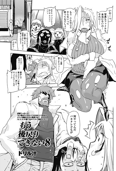 もう後戻りできない 8  エロ画像2719