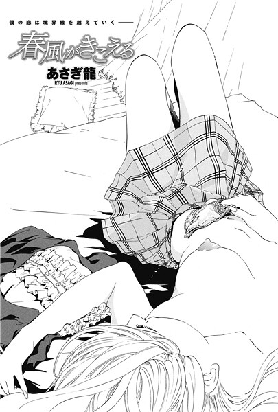 春風がきこえる  エロ画像2737