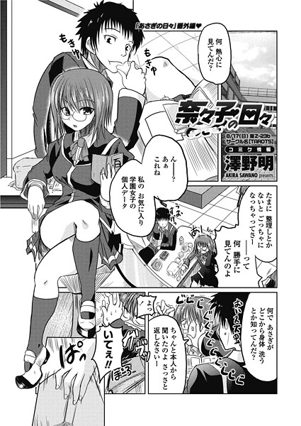 奈々子の日々  エロ画像2849