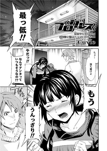 プログレス  エロ画像2887