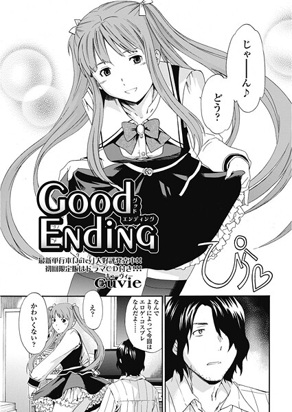 good ending  エロ画像2898