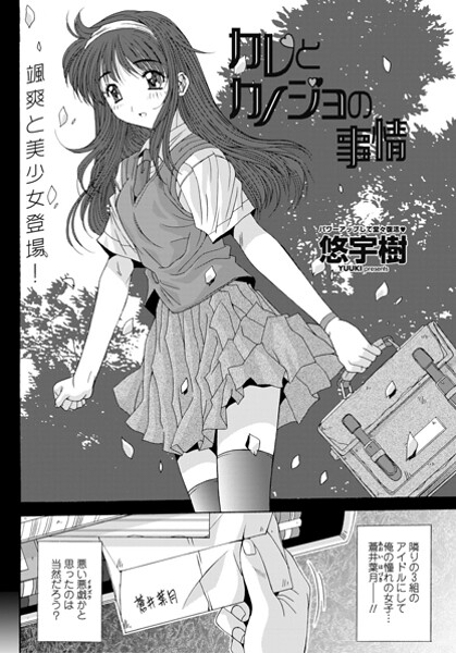 カレとカノジョの情事  エロ画像2958