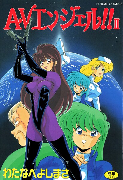 AVエンジェル！！ II  エロ画像2992