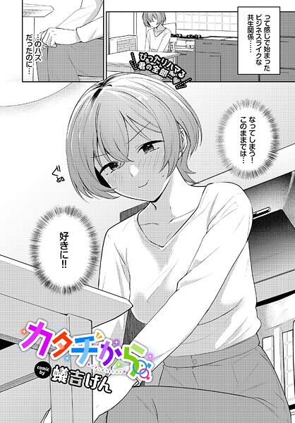 カタチから  エロ画像3551