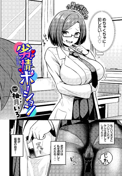 劣情ポーション  エロ画像3559