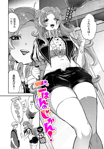 ごはんのじかん！  エロ画像3568