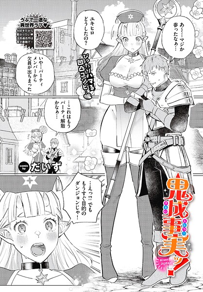 鬼成事実ッ！  エロ画像3571