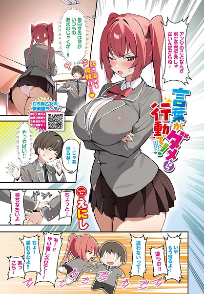 言葉がダメなら行動で！  エロ画像3575