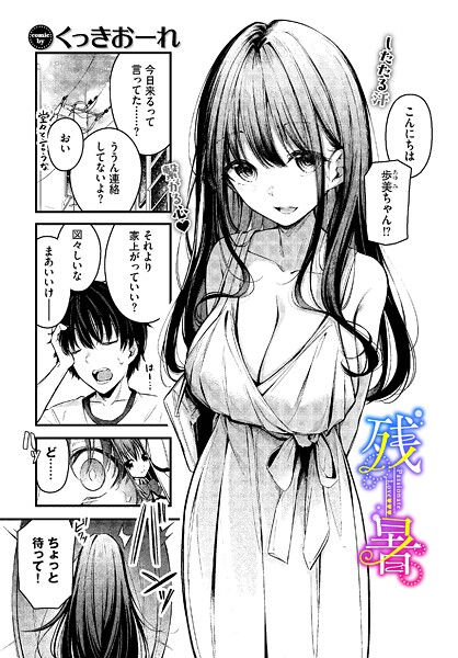 残暑  エロ画像3578