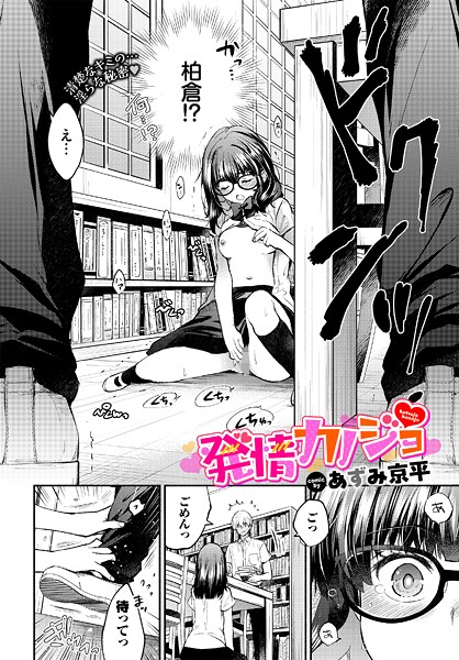 発情カノジョ  エロ画像3657