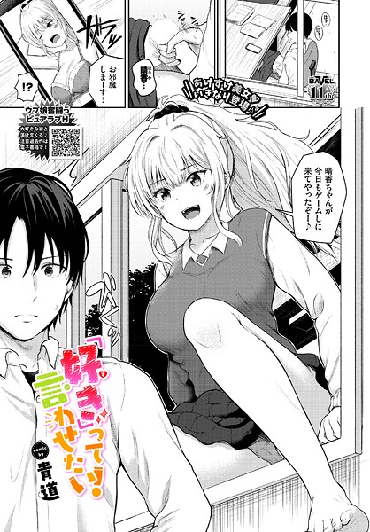 「好き」って言わせたい！  エロ画像3749