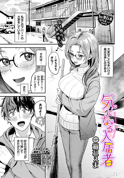 気になる入居者  エロ画像3823