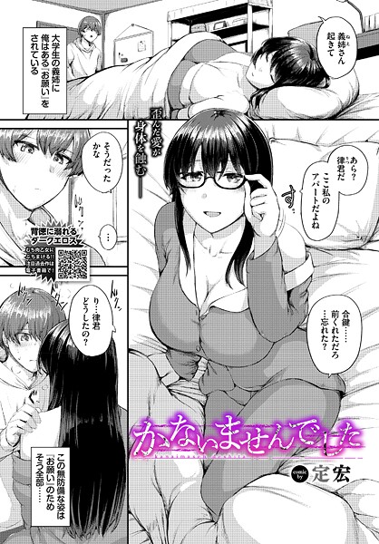 かないませんでした  エロ画像3908