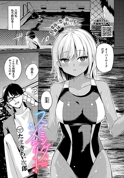 スイミングメモリー  エロ画像3911