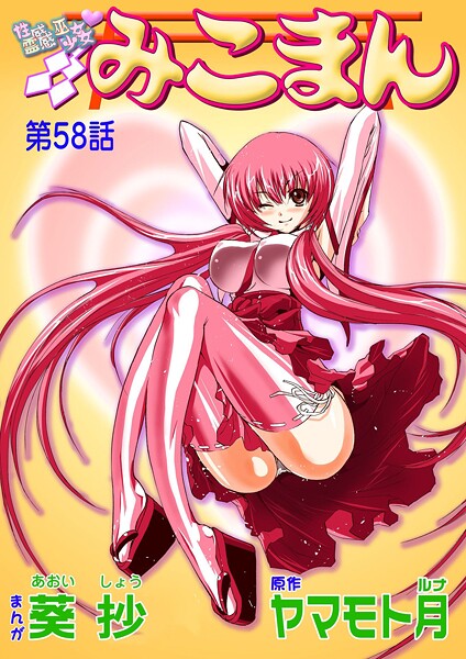 性感霊感巫女少女みこまん（58）  エロ画像1629