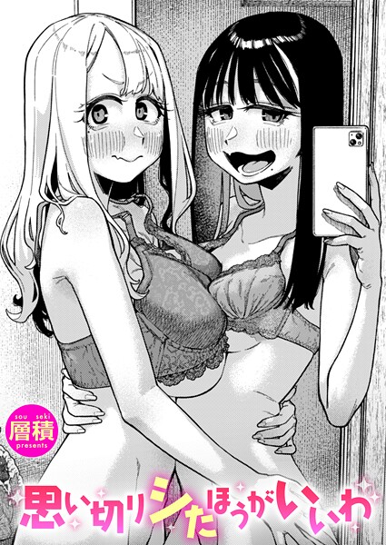 思い切りシたほうがいいわ  エロ画像3509