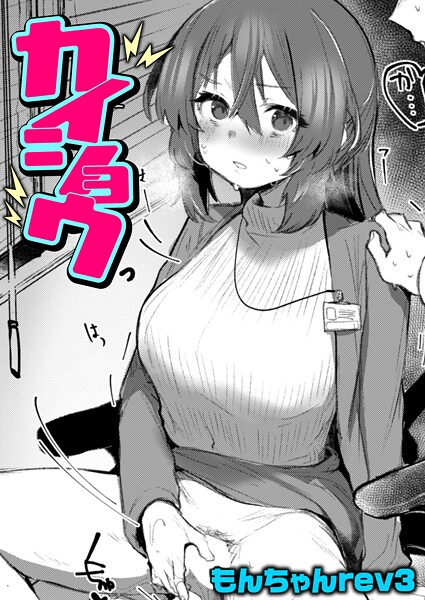 カイショウ  エロ画像3810