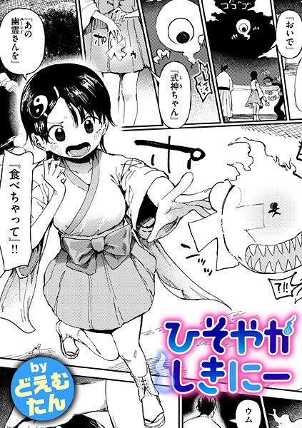 ひそやかしきにー  エロ画像3828