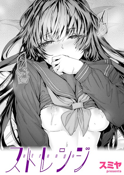 ストレンジ  エロ画像3932