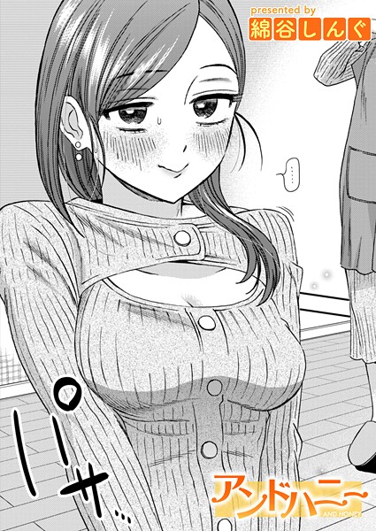 アンドハニー  エロ画像4137