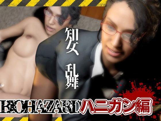 バイオ4、イングリッド・ハニガンの私生活はデカチンを貪るビッチだった総集編  エロ画像603247