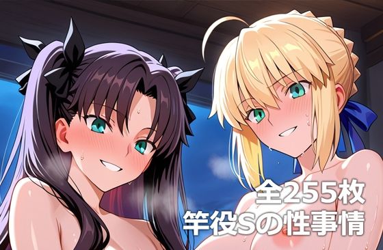 竿役Sの性事情  エロ画像605278