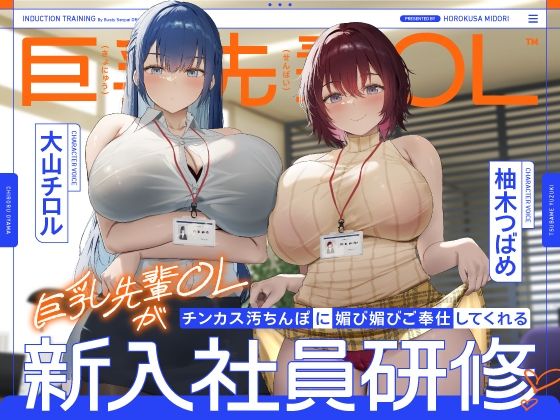 巨乳先輩OLがチンカス汚ちんぽに媚び媚びご奉仕してくれる新入社員研修♪【KU100】  エロ画像605754