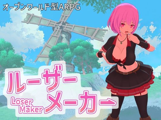 ルーザーメーカー  エロ画像605978