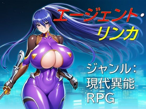 エージェント・リンカ  エロ画像613239