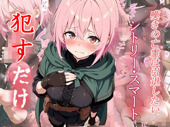 シトリー・スマート  ●すだけ  エロ画像624010