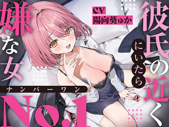 【強●破局】彼氏の近くに居たら嫌な女No.1  エロ画像624578