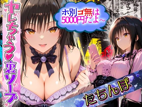 5000円で生セックスさせてくれる立ちんぼ  古〇川  エロ画像630194